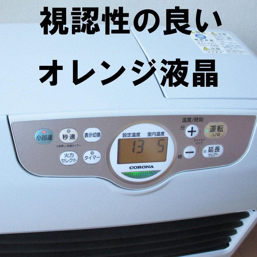 使用少【その寒い部屋に】クリーン温風　石油ファンヒーター　コロナ　ストーブ
