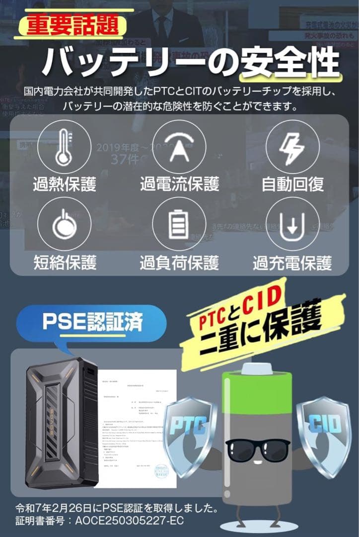 2025超強風 ファンバッテリーセット 作業服用 PSEマーク認証を取得済み