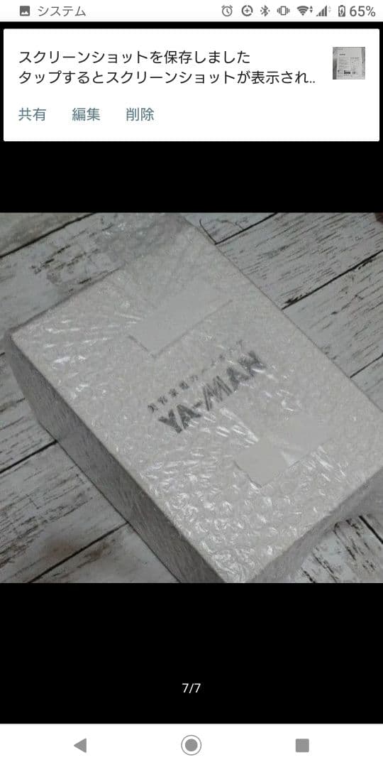 ヤーマン RF ボーテ キャビスパRFコア HRF-17P （ピンク）