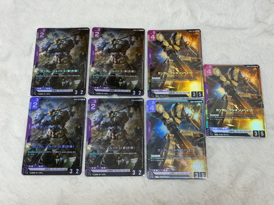 ガンダムカードゲーム　ガンダムバルバトス第1形態　ガンダムグシオンリベイクLR