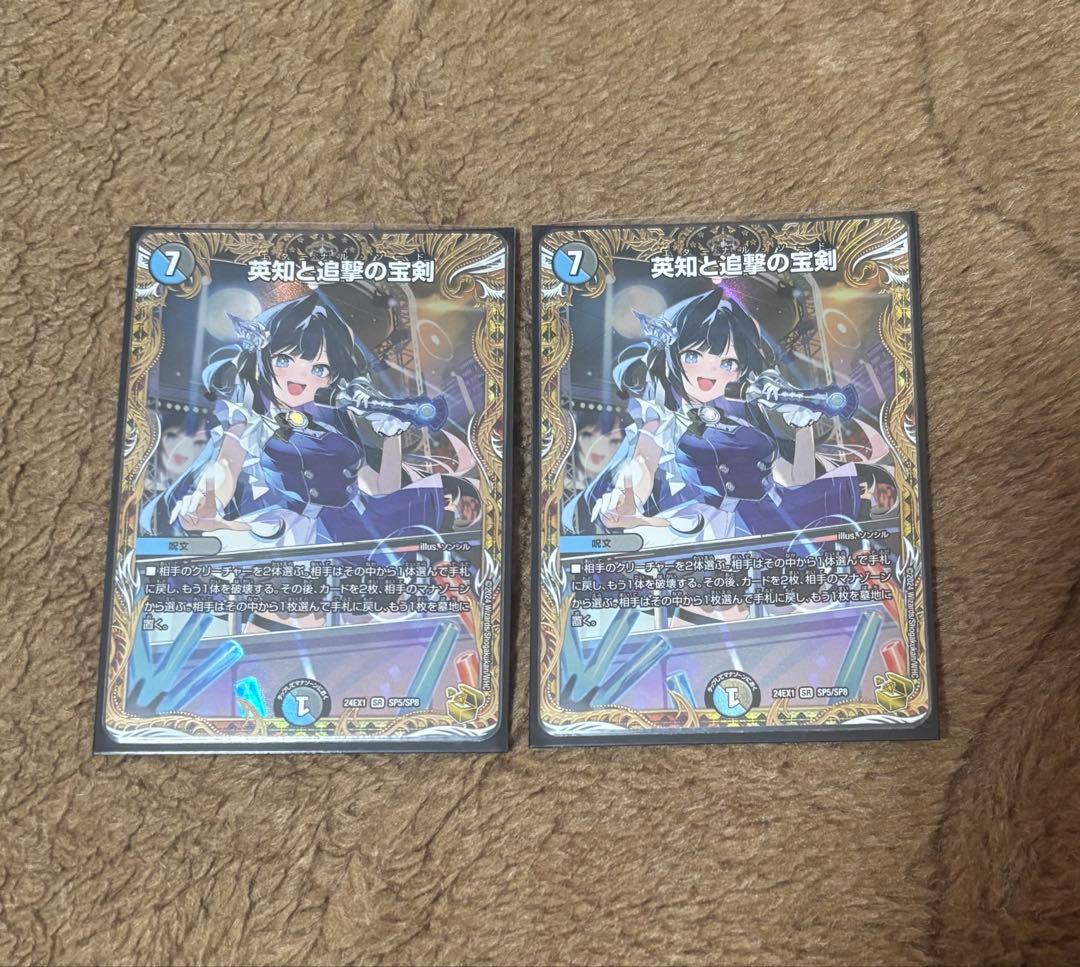 英知と追撃の宝剣 エターナル・ソード 金トレジャー