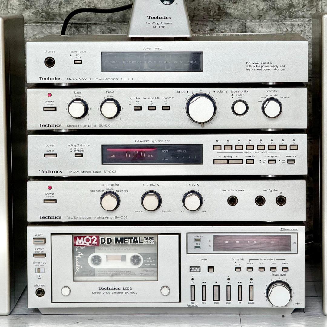 超希少！Technics システムコンポフルセット