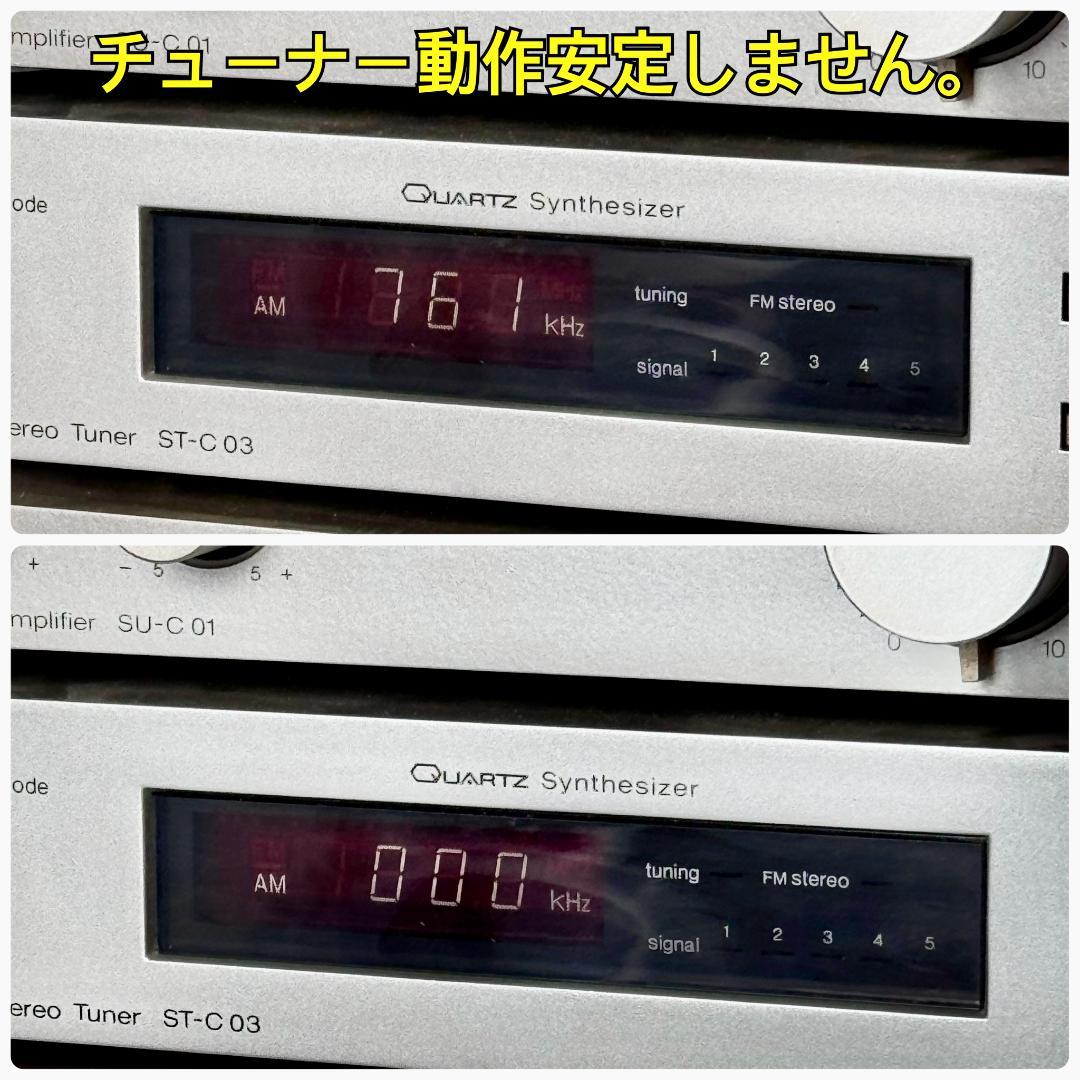 超希少！Technics システムコンポフルセット