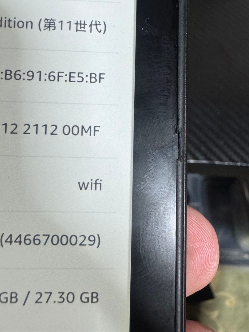 Amazon Kindle Paperwhite (第11世代) 本体