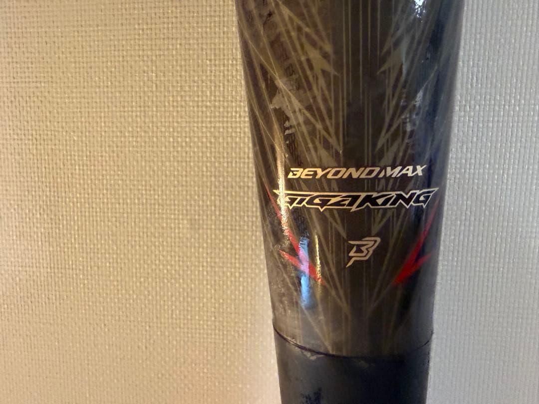 BEYOND MAX GIGAKING 軟式バット 85cm