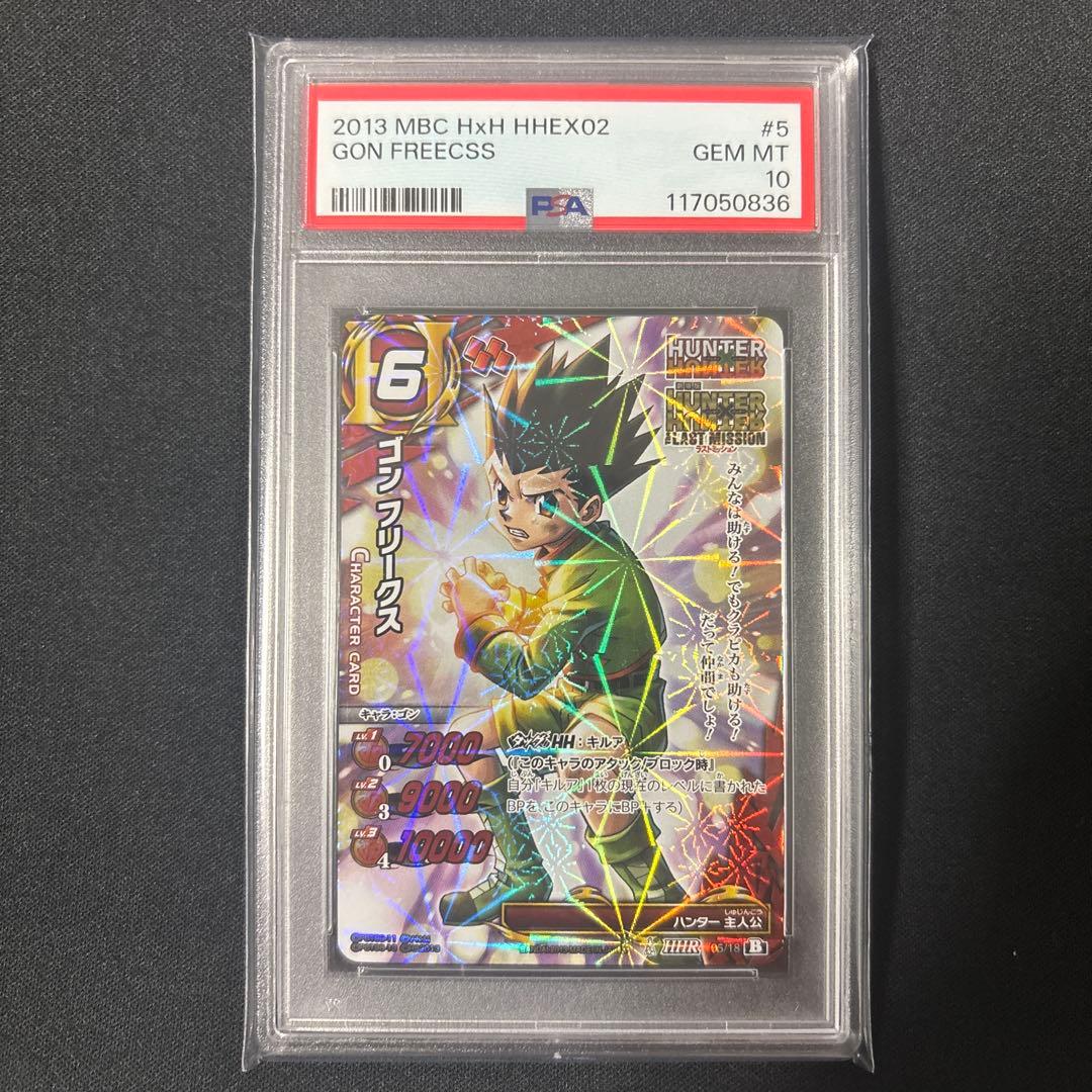 【最終値下げ】 【POP2】 PSA10 ミラクルバトルカードダス ゴン