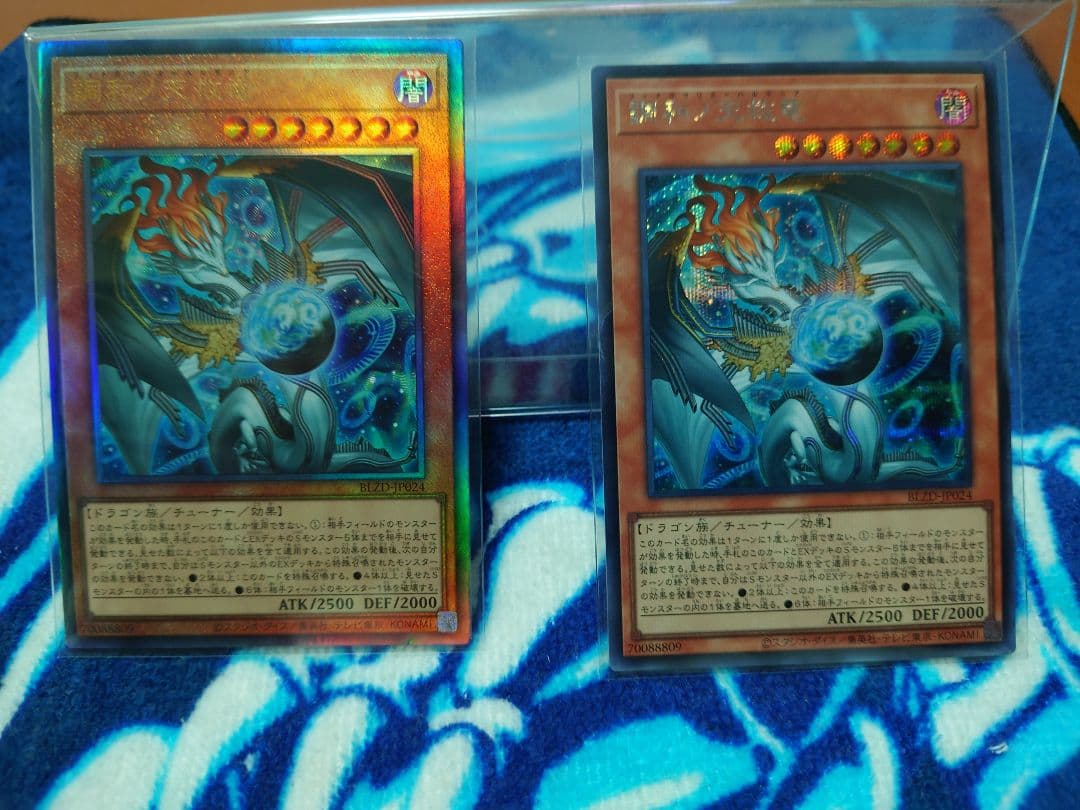 遊戯王☆調和ノ天救竜☆アル、シク☆2枚セット