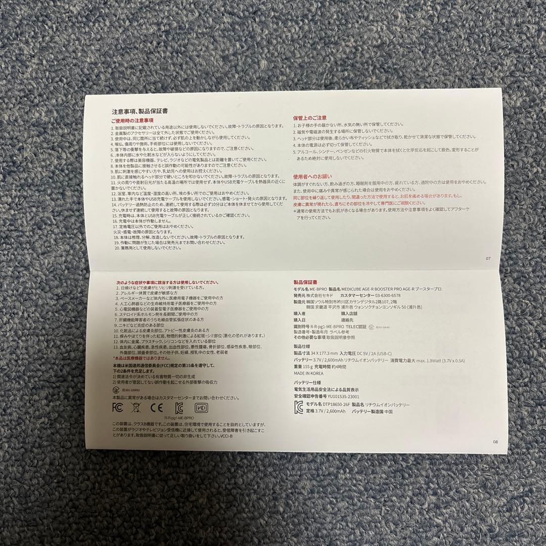 MEDICUBE ME-BPRO AGE-R ブースタープロ ブラック