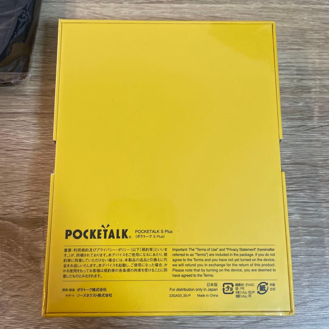 新品未開封 POCKETALK S Plus ホワイト ケース付き 通信2年付き