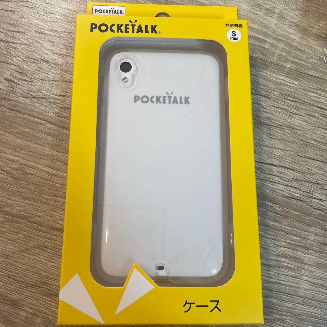 新品未開封 POCKETALK S Plus ホワイト ケース付き 通信2年付き
