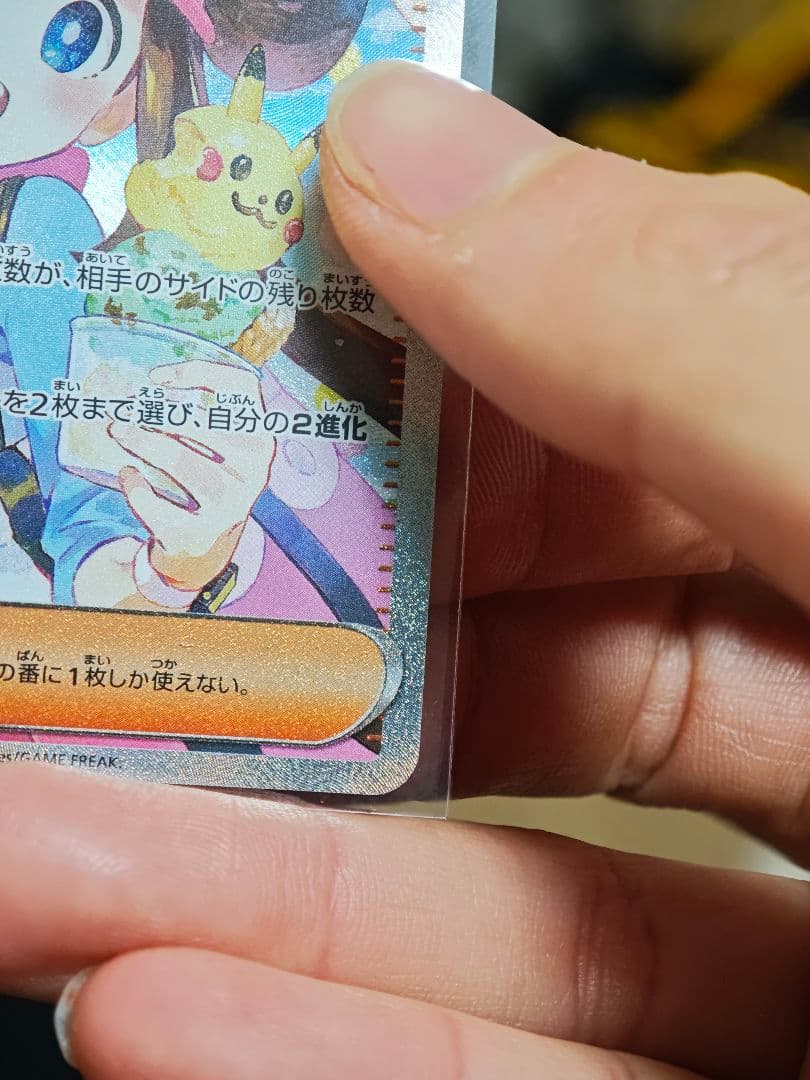 極美品　メイのはげまし sar ローダー有り