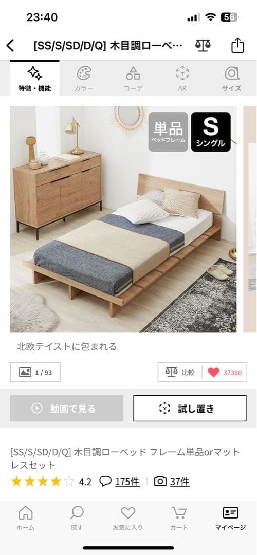 LOWYA シングル　　すのこベッドフレーム【かずさん専用】