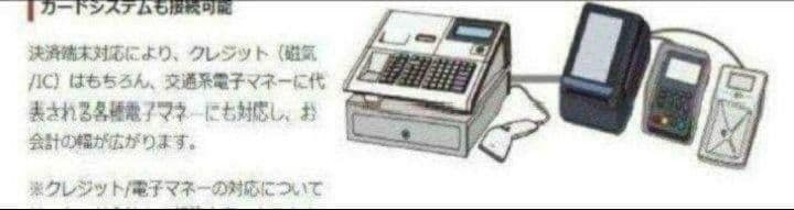 テックレジスター　MA-700　フル設定無料　現行機種　004404