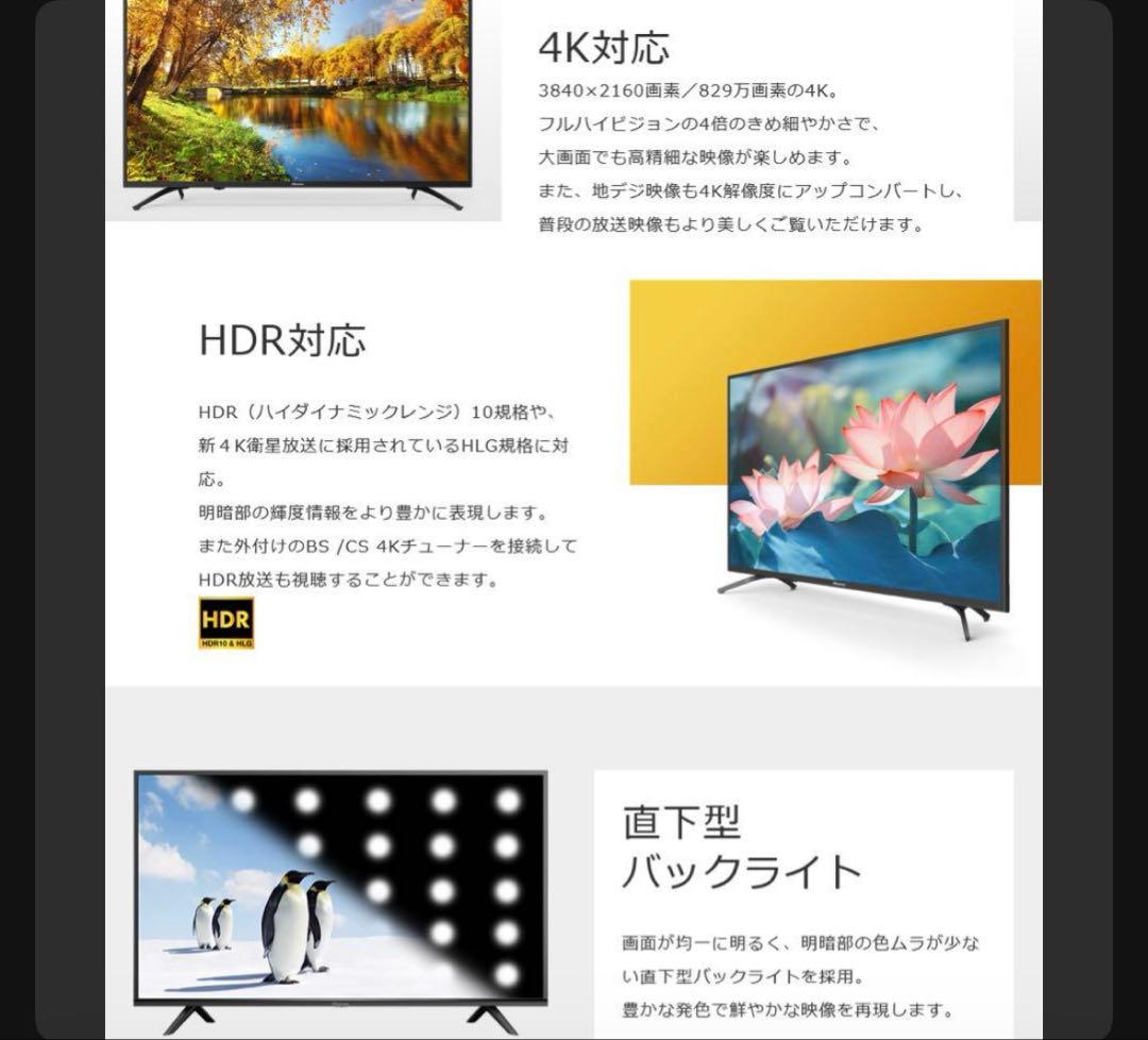 【美品】【 新生活応援】 43インチ４K液晶テレビ　ハイセンス
