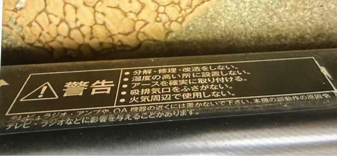 中古　東和電子看板Y110