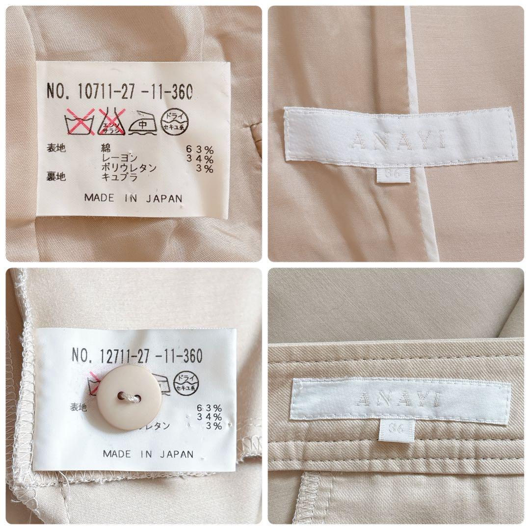 【1007】アナイ　コットンストレッチテーラード　ジャケット　パンツ　スーツ