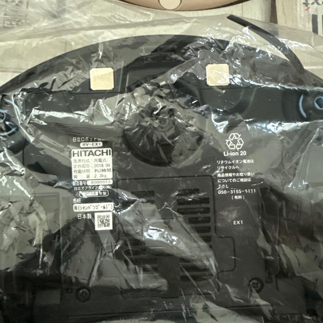 HITACHI RV-EX1 ロボット掃除機 シャンパンゴールド