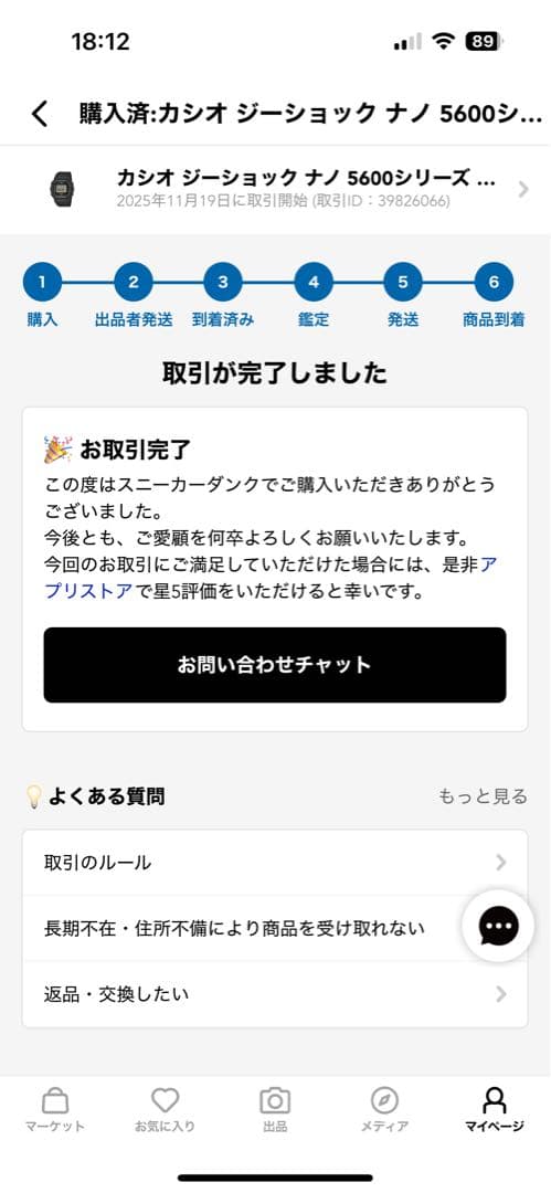 カシオ リングウォッチ G-SHOCK DWN-5600-1R ブラック