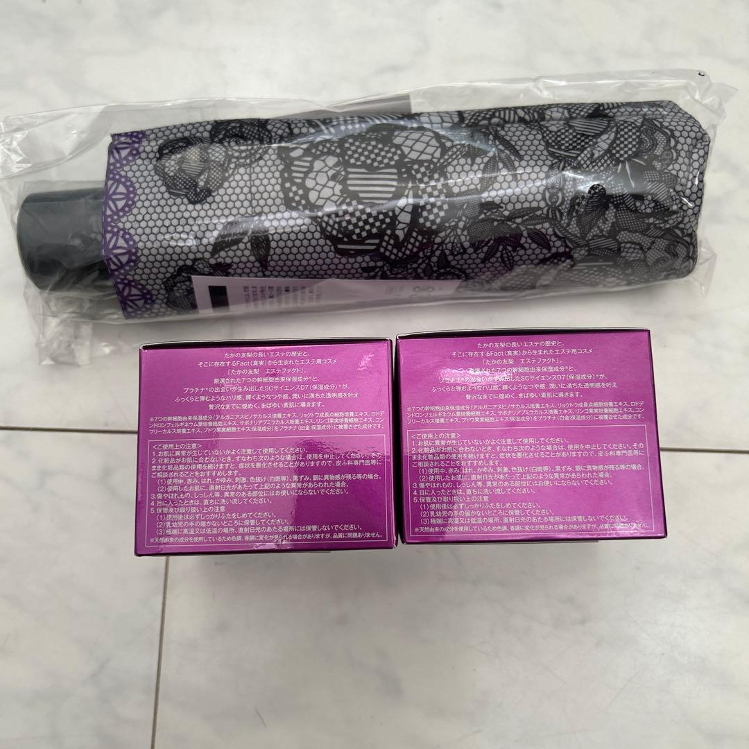 たかの友梨 エステファクト３Ｄパーフェクタージェル ２個セット