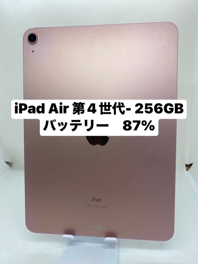 iPad Air 第4世代 256GB. DQ16W
