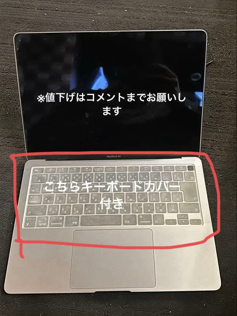 Apple MacBook Air 13インチ (2020) 本体