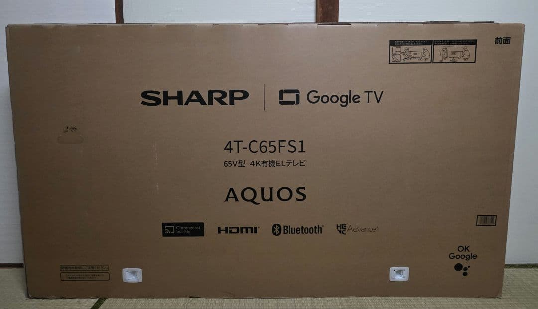 シャープAQUOS QD-OLED 4T-C65FS1