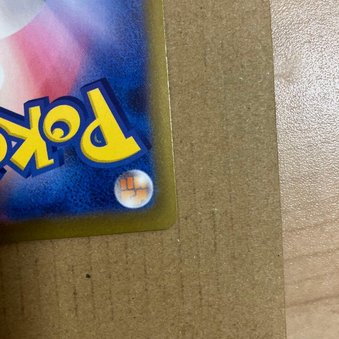 ピカチュウex sar ポケモンカード　メガドリームex