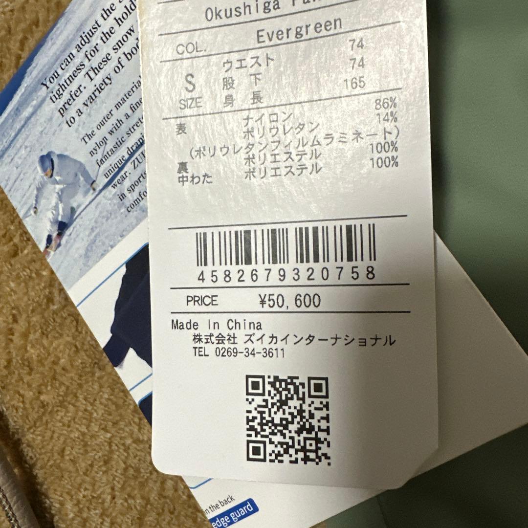 最終値下げSAVE THE  WEAR × ZUICA コラボウェア