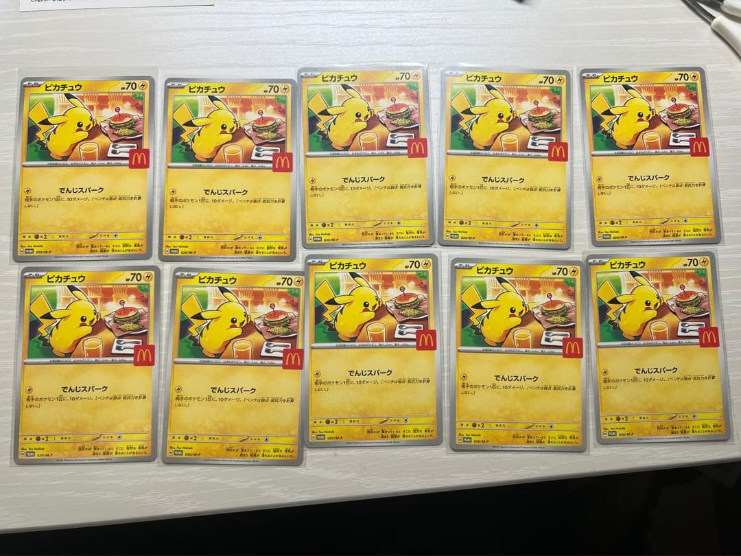 ピカチュウカード 10枚セット