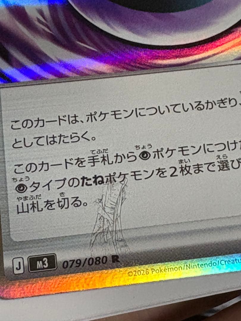 S*u様 テレパス超エネルギー エラーカード