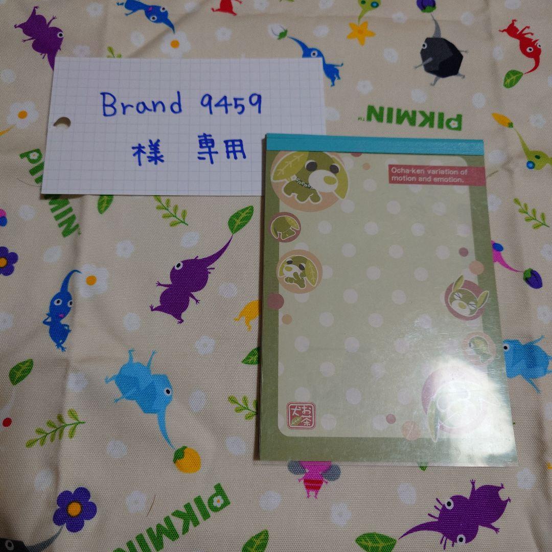 【バラメモ】ご依頼品