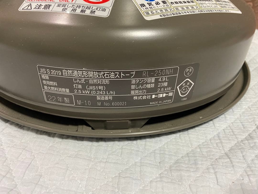 NEIGHBORHOOD RL-250NH 石油ストーブ　2019年製