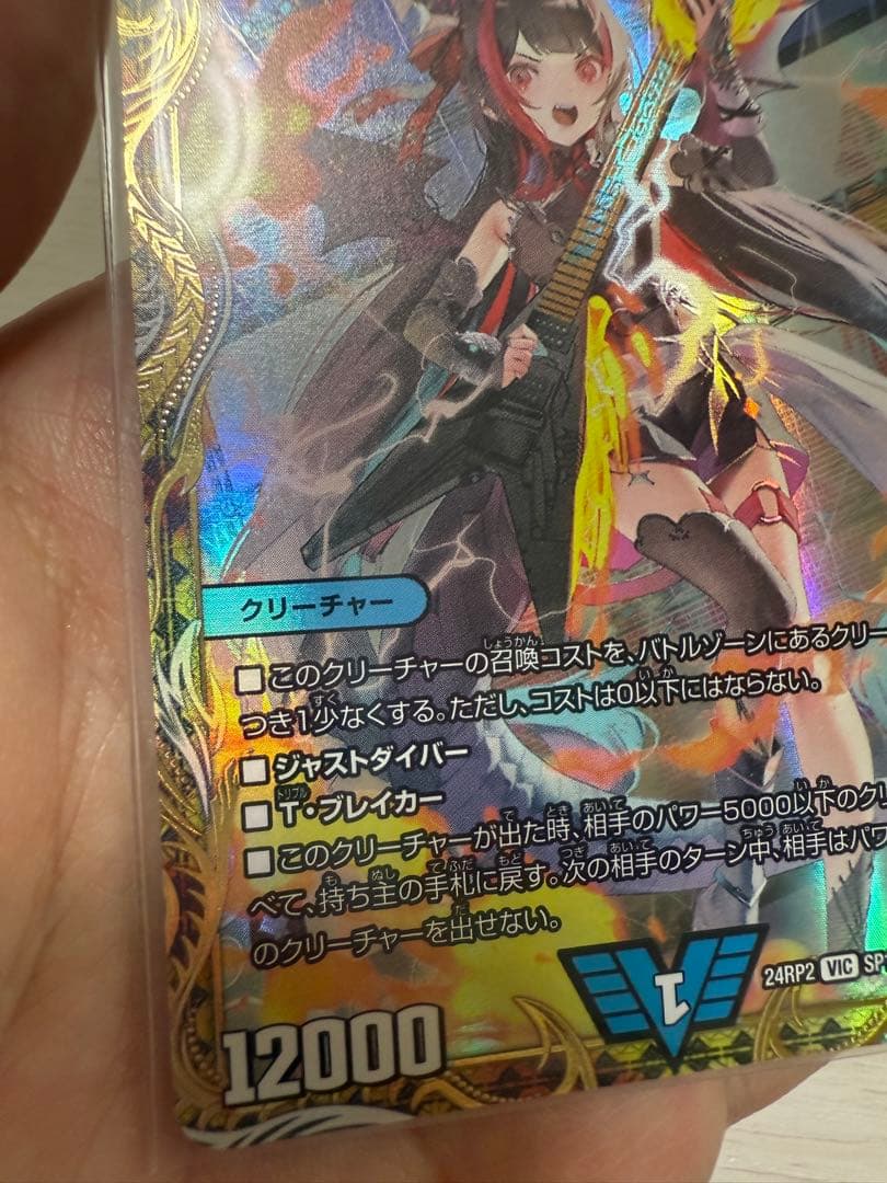 ※6/20まで　美品 飛翔龍 5000VT 金トレジャー