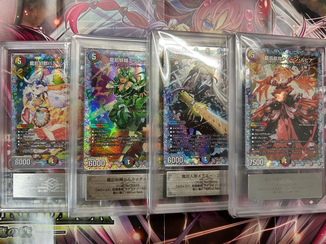 デュエマ　花嫁シークレット4枚セット　ARS10