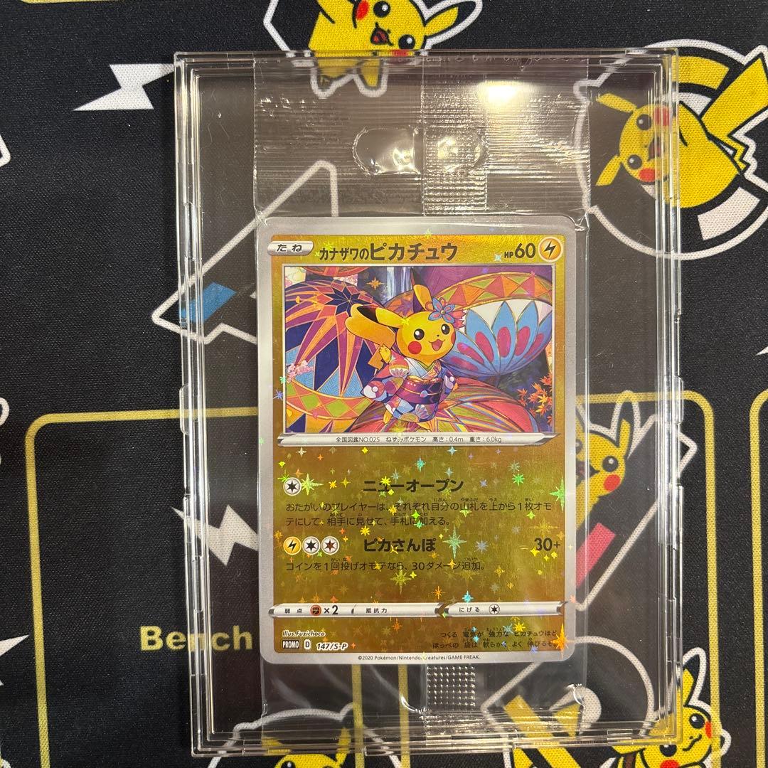 未開封 カナザワのピカチュウ プロモ #147 ポケモンセンターカナザワオープン