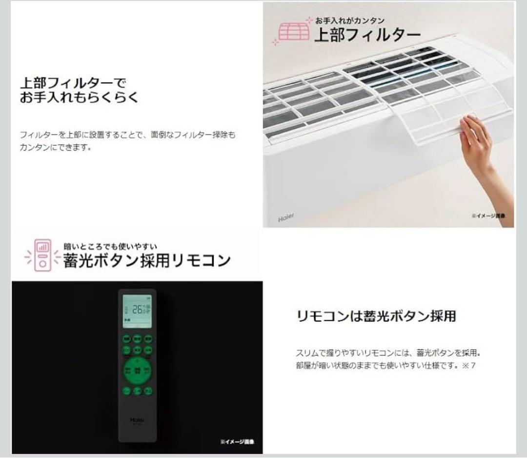 【早めに手放したいため大特価】 2024年製Haierルームエアコン主に6畳用
