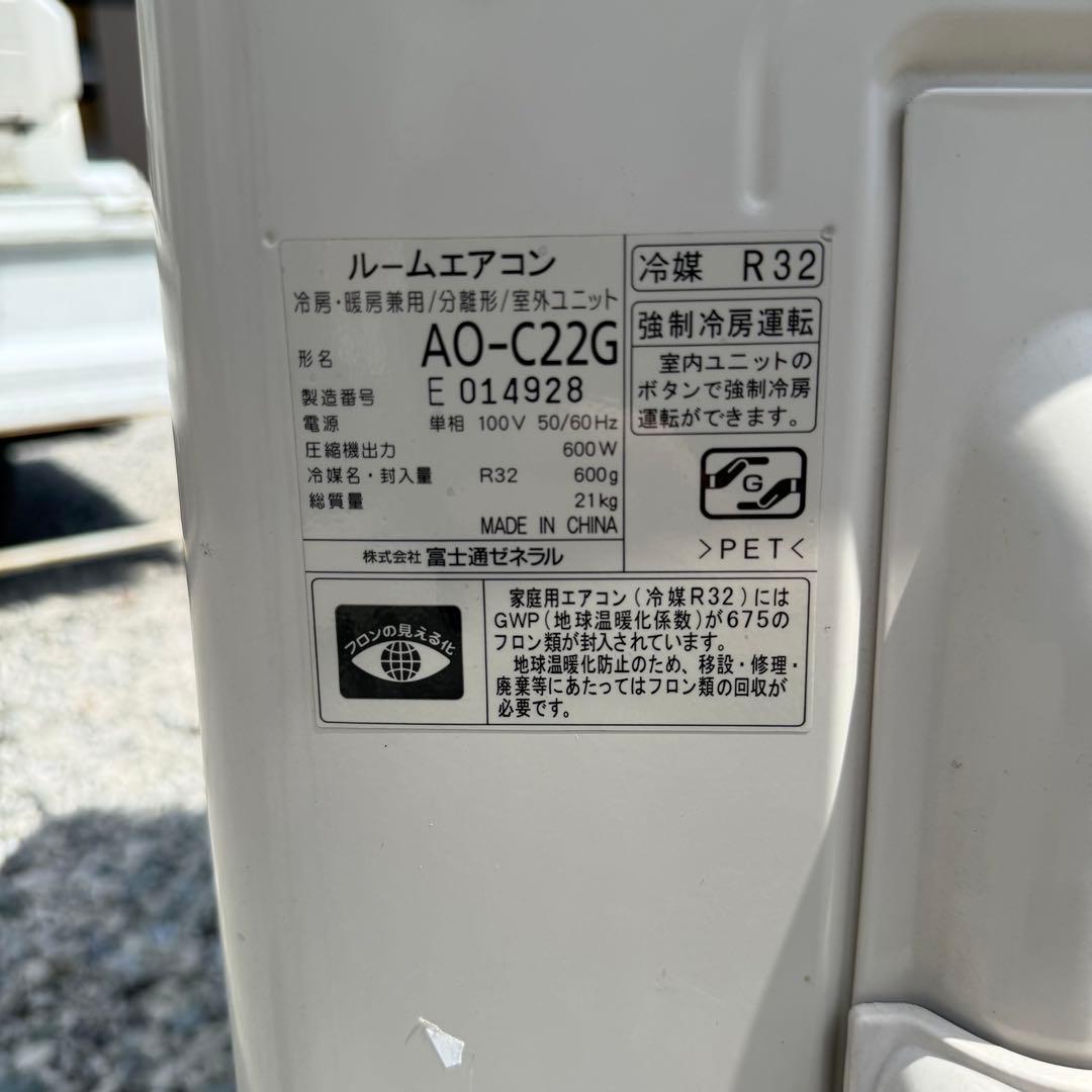 98ジャンク 激安早い者勝ち✨ 富士通　主に6畳用 エアコン　新生活応援