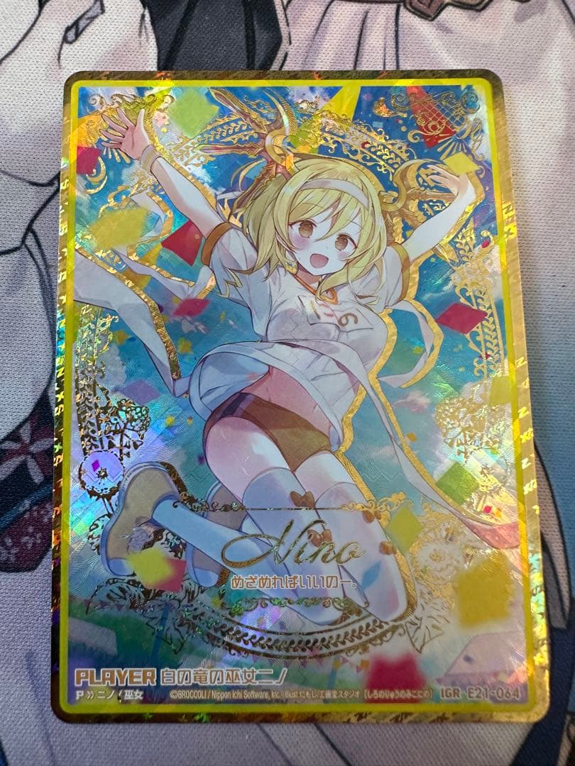 ゼクス　E21-064　IGR 白の竜の巫女ニノ