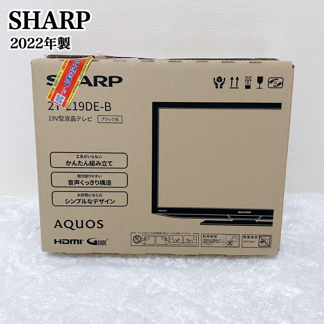 SHARP 19型液晶テレビ 2T-C19DE-B
