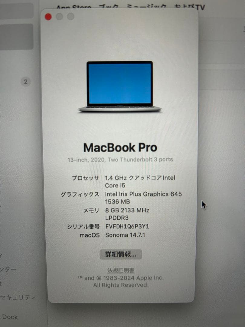 MacBook本体 MacBook Pro 2020 ssd 256GB