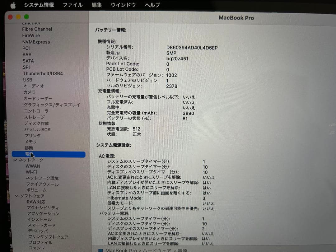 MacBook本体 MacBook Pro 2020 ssd 256GB