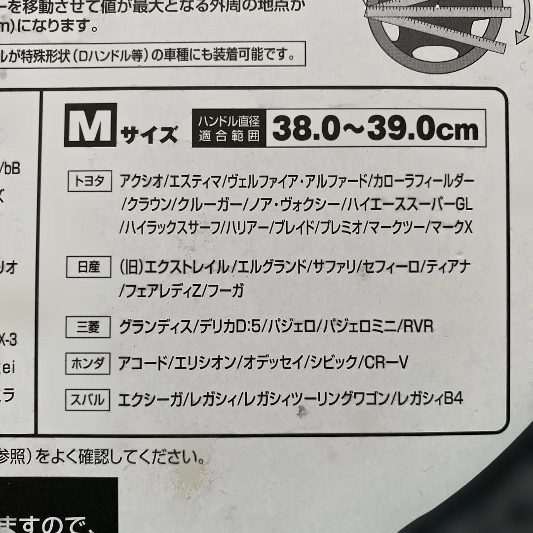 キ*ー様 E.YAZAWA ステアリングカバー Sサイズ