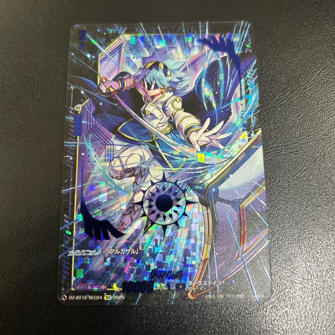 ヴァンガード　リアルア　SEC