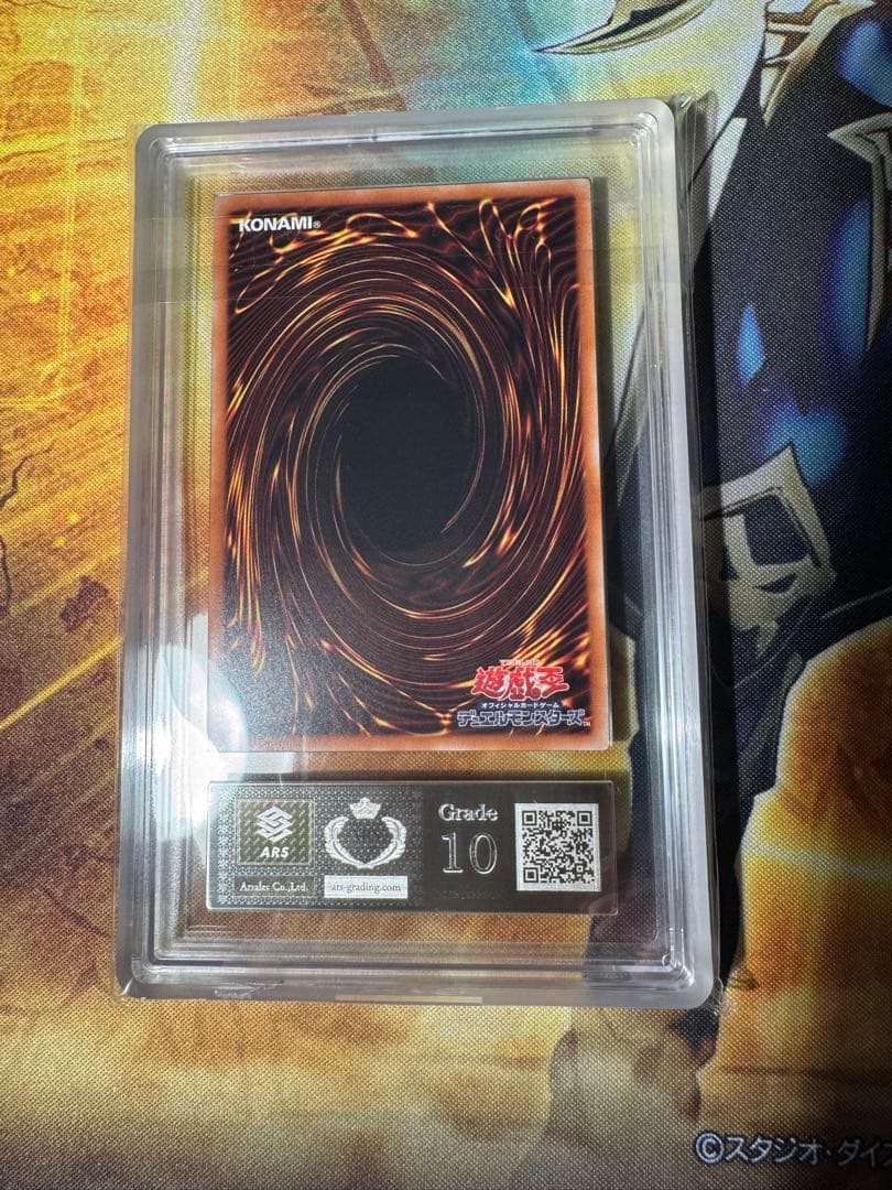 【最安値】遊戯王　清洌の水霊使いエリア　20th ARS10 鑑定書付き