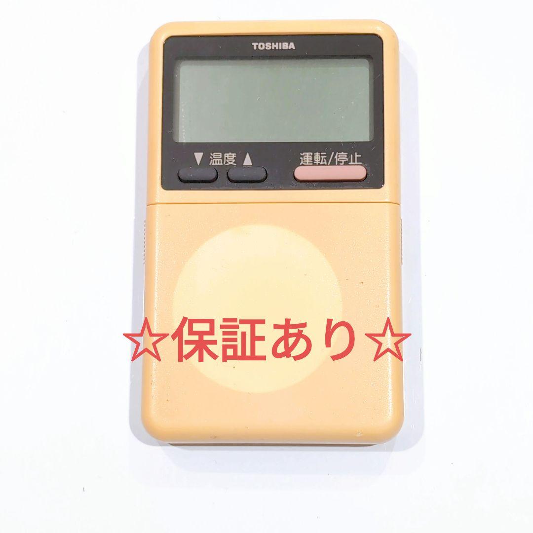 2568 東芝 トウシバ WH-A1E エアコン リモコン