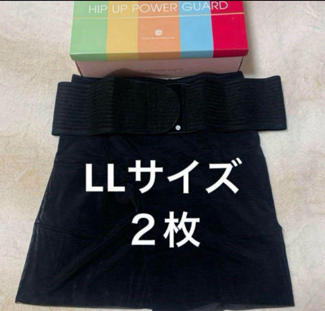 全健会　ヒップアップパワーガード　LLサイズ　2枚　新品