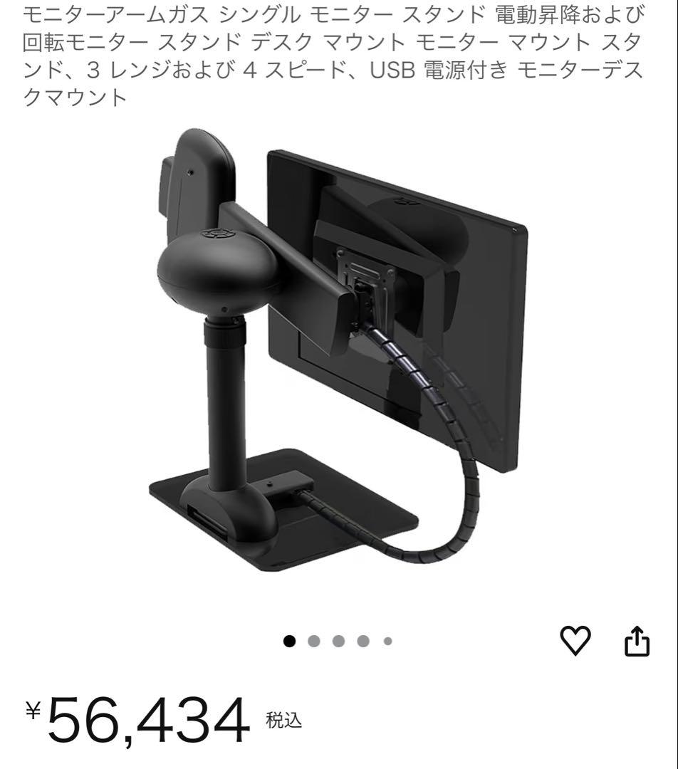 モニターアーム　シングル 電動昇降　首肩こり防止