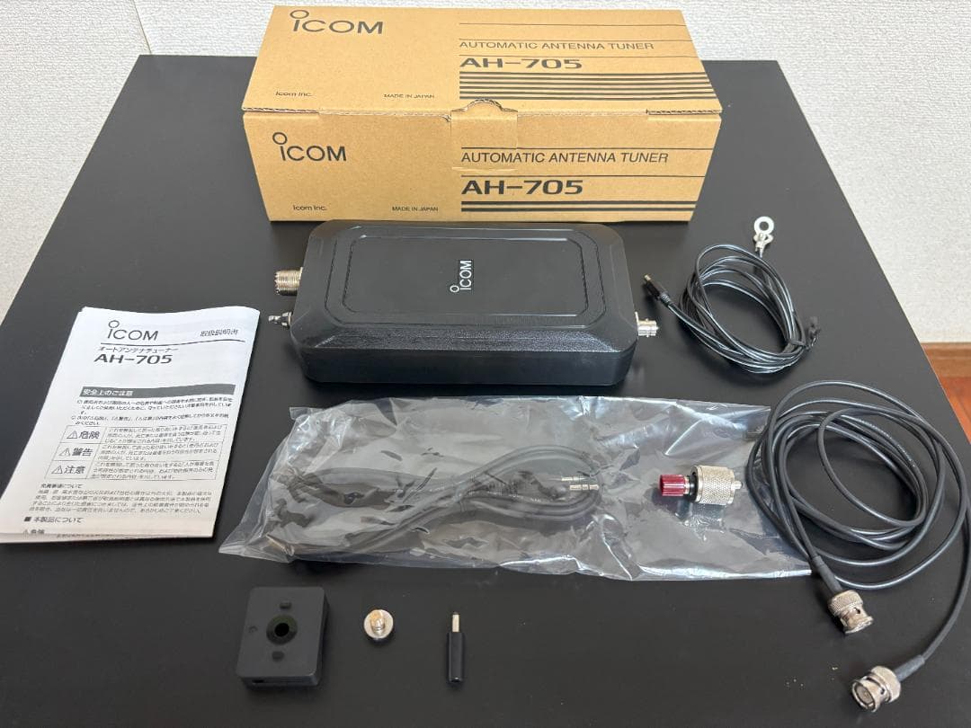 ICOM AH-705 オートアンテナチューナー