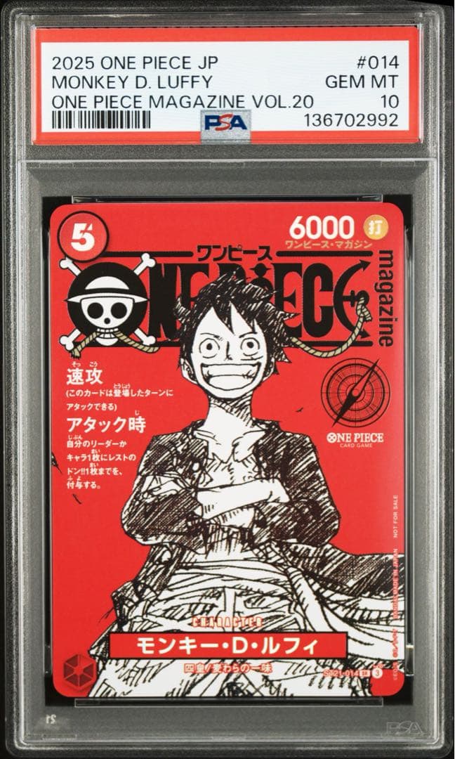 【PSA10】6枚セット ワンピースカード ルフィ ワンピースマガジン