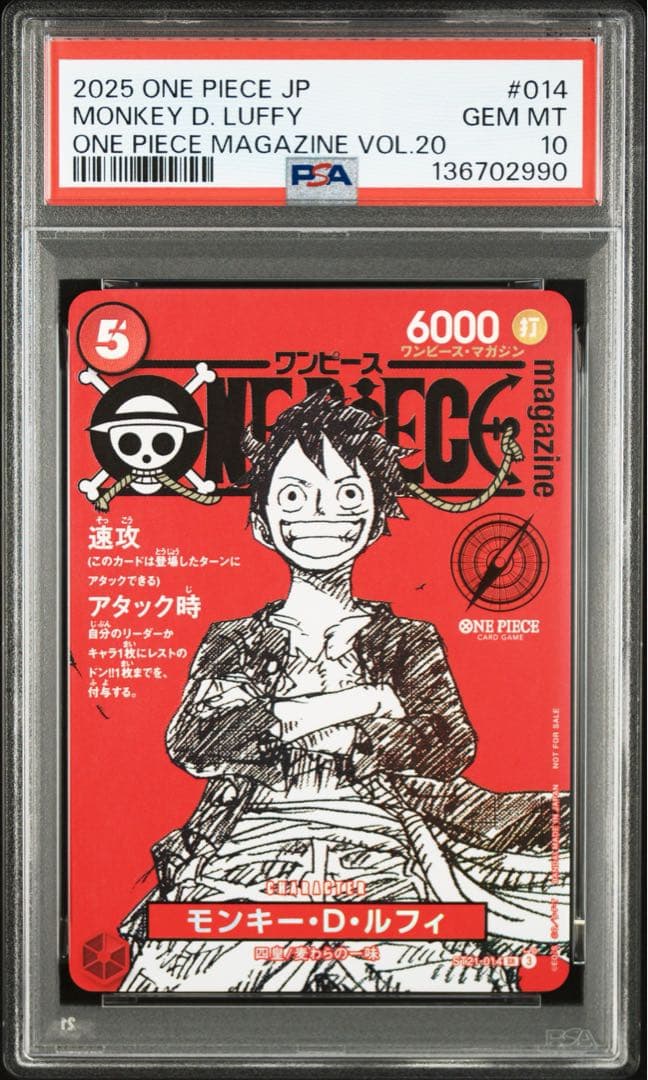 【PSA10】6枚セット ワンピースカード ルフィ ワンピースマガジン